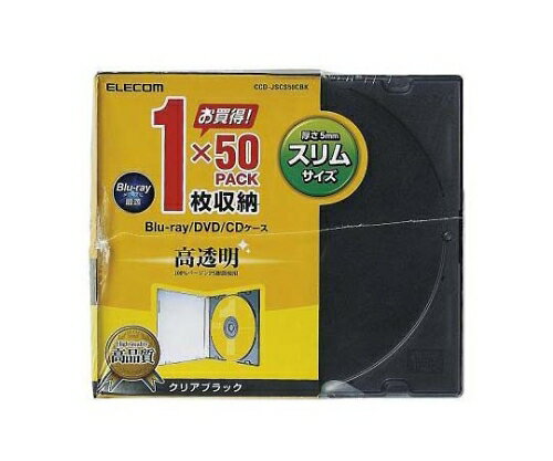 エレコム CD DVDスリムプラケース 1枚収納 50パック クリアブラック 1パック(50枚入) CCD-JSCS50CBK