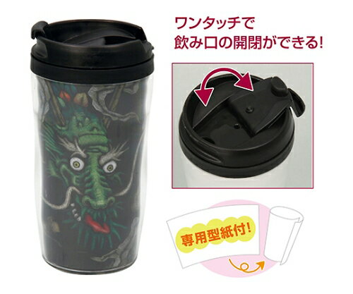 アーテック ポリエステル製アートガラス ワンタッチキャップタンブラー 1箱 13550