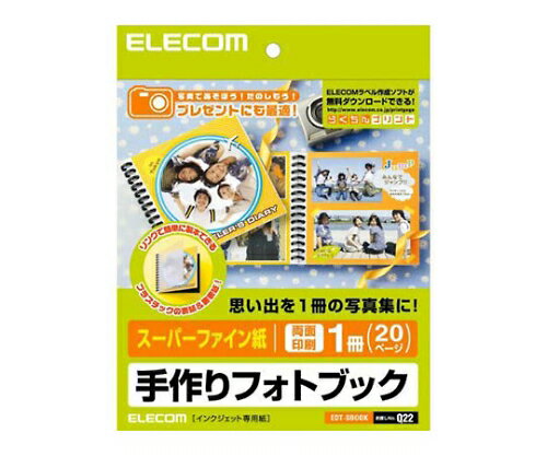 エレコム 手作りフォトブックキット マット 1パック EDT-SBOOK