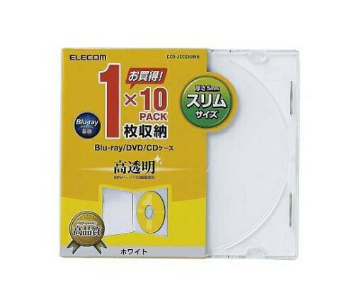 エレコム CD DVDスリムプラケース 1枚収納 10パック ホワイト 1パック 10枚入 CCD-JSCS10WH