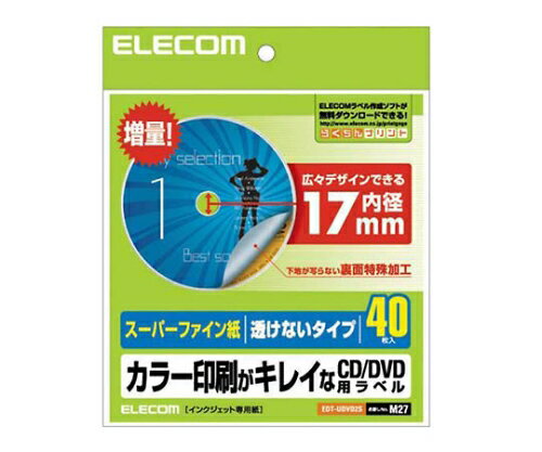 エレコム メディアラベル スーパーハイグレード 不透過 DVD 17mm 1パック（40枚入） 1パック(40枚入) E..