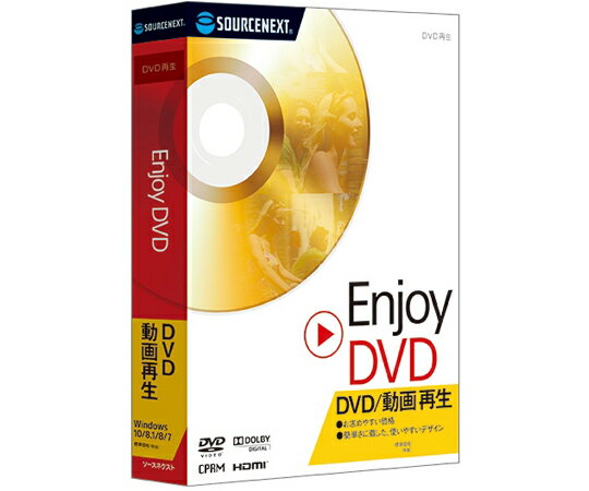 ソースネクスト Enjoy DVD 1本 172660