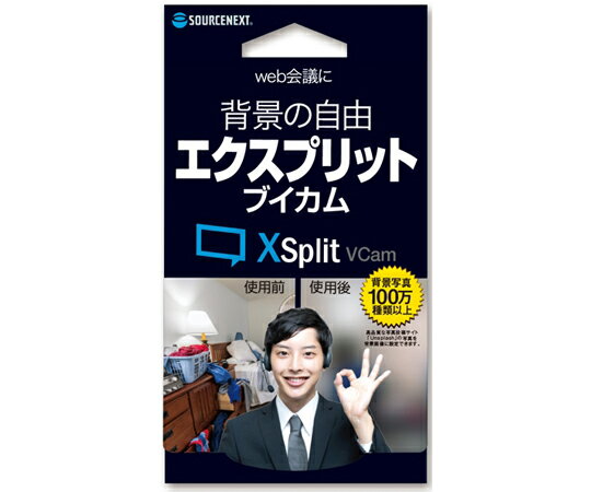 ソースネクスト XSplit VCam 1本 286680