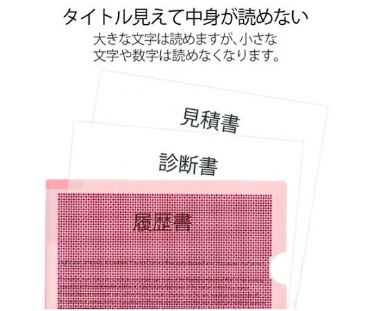 プラス A4/310x220mm セキュリティホルダー(ピンク) 1枚 EA762CD-102