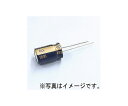 ニチコン アルミ電解コンデンサー（オーディオ用標準品）16V 1000μF 1個 UKW1C102MPD