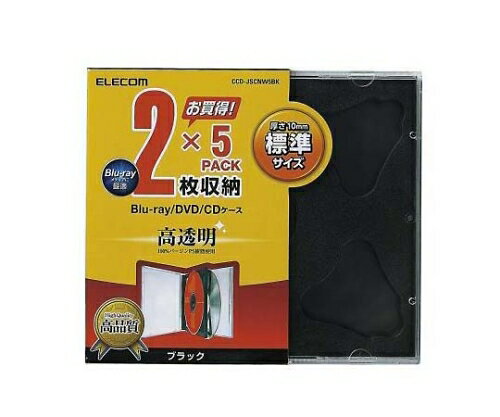 エレコム CD DVDプラケース 2枚収納 5パック ブラック 1パック 5枚入 CCD-JSCNW5BK