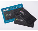 メディカル・エイド スキミング防止&磁気データ保護用 EMSカード 長財布用 B 2枚組 1個(2枚組入) EMSCARD-PLB-02