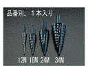エスコ 14.0-24.0mm バリビット(9.5mm軸) 1本 EA825V-24M