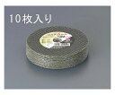 エスコ 106x2.2mm 切断砥石(10枚) 1pk EA843XB-103(4)