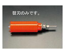 エスコ 32mm ダイヤモンドコア替刃 1本 EA865CB-32(4)