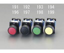 エスコ 22/25mm 押しボタンスイッチ(オルタネイト形/緑) 1個 EA940D-193