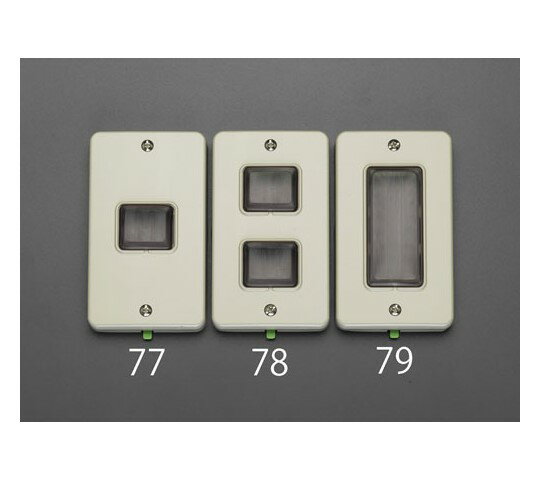 エスコ 防雨スイッチプレート(3個用) 1個 EA940CB-79