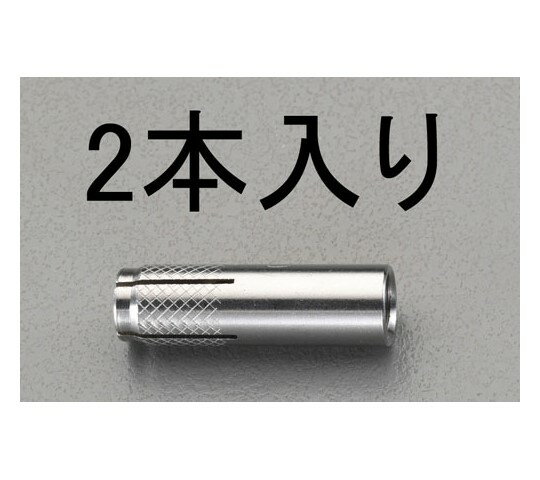 エスコ M8x 30mm 雌ねじアンカー ステンレス製 2本 1パック 2個入 EA945BK-8