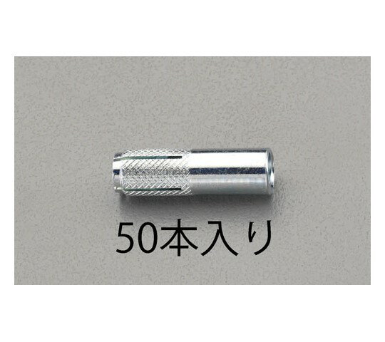 エスコ W3/8x30mm 雌ねじアンカー (50本) 1パック(50個入) EA945BT-30