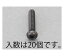  M3x15mm ʥƬͤ(ƥ쥹//20) 1ѥå(20) EA949TE-315