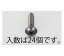  M3x 6mm ȥ饹Ƭͤ(ƥ쥹//24) 1ѥå(24) EA949TG-306