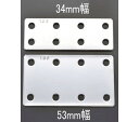 商品名:エスコ 34x 90mm フラット型連結金具(スチール製) 1個 EA951EA-362A●材質：スチール(クロムメッキ)●厚み：2mm●穴径：6.2mm●全長：90mm●幅：34mm●穴数：8●重量：約56g（1個あたり）●入数：1個●コード品番：EA951EA-362A