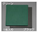 エスコ 100x100x6.0mm ゴム板(筋入/黒) 1枚 EA997XC-112(4)