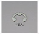 エスコ 10mm Eリング(三価クロメート/ 14個) 1pk EA949PB-10(4)