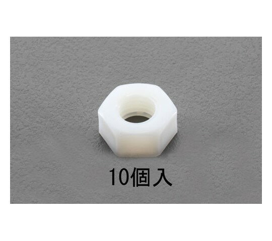 エスコ M24 六角ナット(ナイロン製/10個) 1パック(10本入) EA949ZD-24