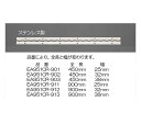 エスコ 32x450mm 長丁番(ステンレス製) 1個 EA951CR-902(4)