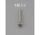 エスコ M4 x50mm トラス頭小ねじ(ステンレス製/4本) 1パック(4本入) EA949NH-450(4)