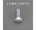 エスコ M10x 25mm 六角ボルト(どぶメッキ/10本) 1パック(10本入) EA949LD-1025(4)