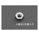 エスコ M 3 六角ナット 1種(アルミ製/25個) 1パック(25本入) EA949LT-803(4)