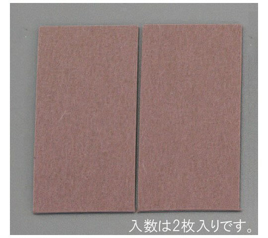 エスコ 70x140x 2mm 硬質フェルト(2枚) 1pk EA979AB-1