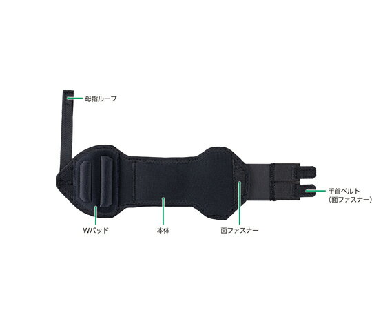 商品名:アルケア リストラップ・TFCC（手関節サポーター） S〜M 1個／箱 20932●把持動作の確保と、手関節のサポートを両立する手関節サポーターです。●手掌部に生地がかからない形状により、把持動作が可能です。●母指ループにより装着の...