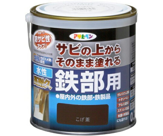 アサヒペン AP水性高耐久鉄部用 0.7L こげ茶 1個