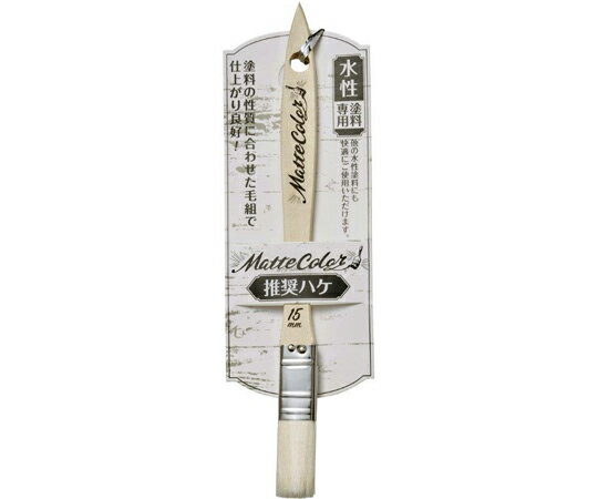 アサヒペン AP 水性多用途マットカラー 推奨ハケ 15mm 1個 MTW-15