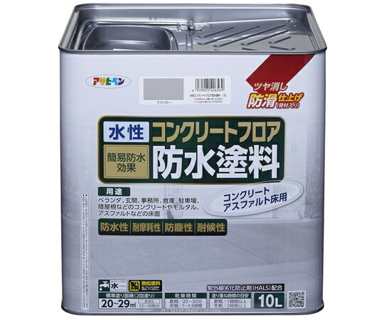 アサヒペン 水性コンクリートフロア防水塗料 10L ライトグレー 1個