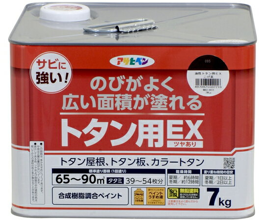 アサヒペン 油性トタン用EX 7kg こげ茶 1個