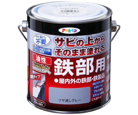 アサヒペン 油性高耐久鉄部用 0.7L ツヤ消しグレー 1個