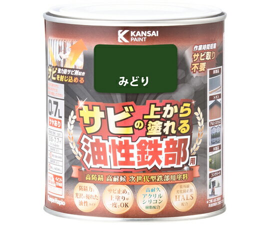 商品名:カンペハピオ（ALESCO） 油性鉄部用 S みどり 0.7L 1個 #00357640061007●高耐久アクリルシリコン樹脂と強力防サビ剤の効果により、最高クラスの高い防サビ性と高い耐久性を実現したサビの上から直接塗れる高性能鉄...