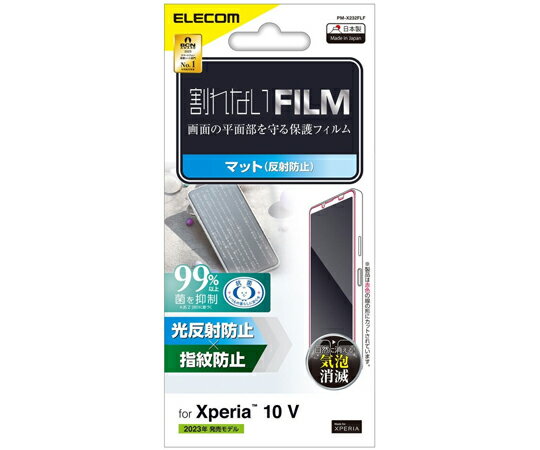 쥳 Xperia 10 VSO-52D/SOG11ѥե ɻ ȿɻ 1 PM-X232FLF