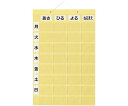 金鵄製作所 おくすりカレンダー イエロー 4用法8段タイプ ダブルポケット 1枚 1枚 KWP2-32-YL