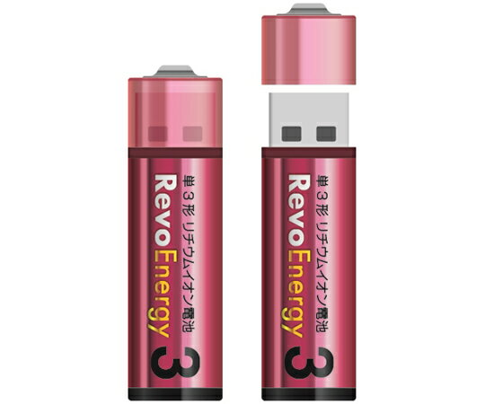 ヒーローグリーン USB充電式 リチウムイオン電池 単3形 2本入 1パック(2本入) HRE3-2P