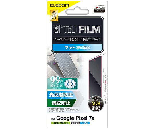 エレコム Google Pixel 7a用フィルム 指紋防止 反射防止 1枚 PM-P231FLF