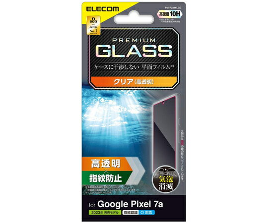 エレコム Google Pixel 7a用ガラスフィルム 高透明 1枚 PM-P231FLGG