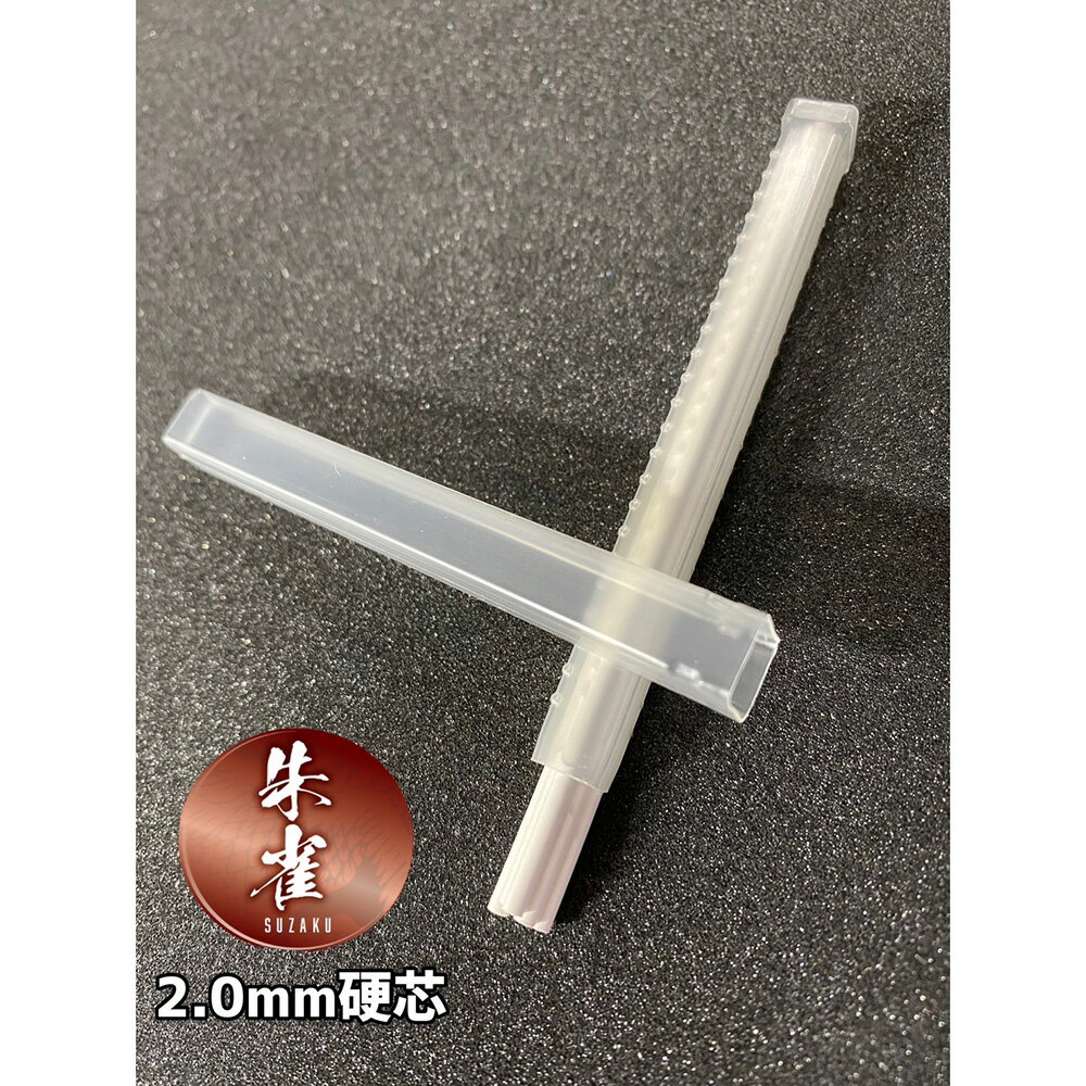 祥碩堂 朱雀 建築用シャープペンシル 2.0mm 替え芯 白 10パック入 1箱(10パック入)
