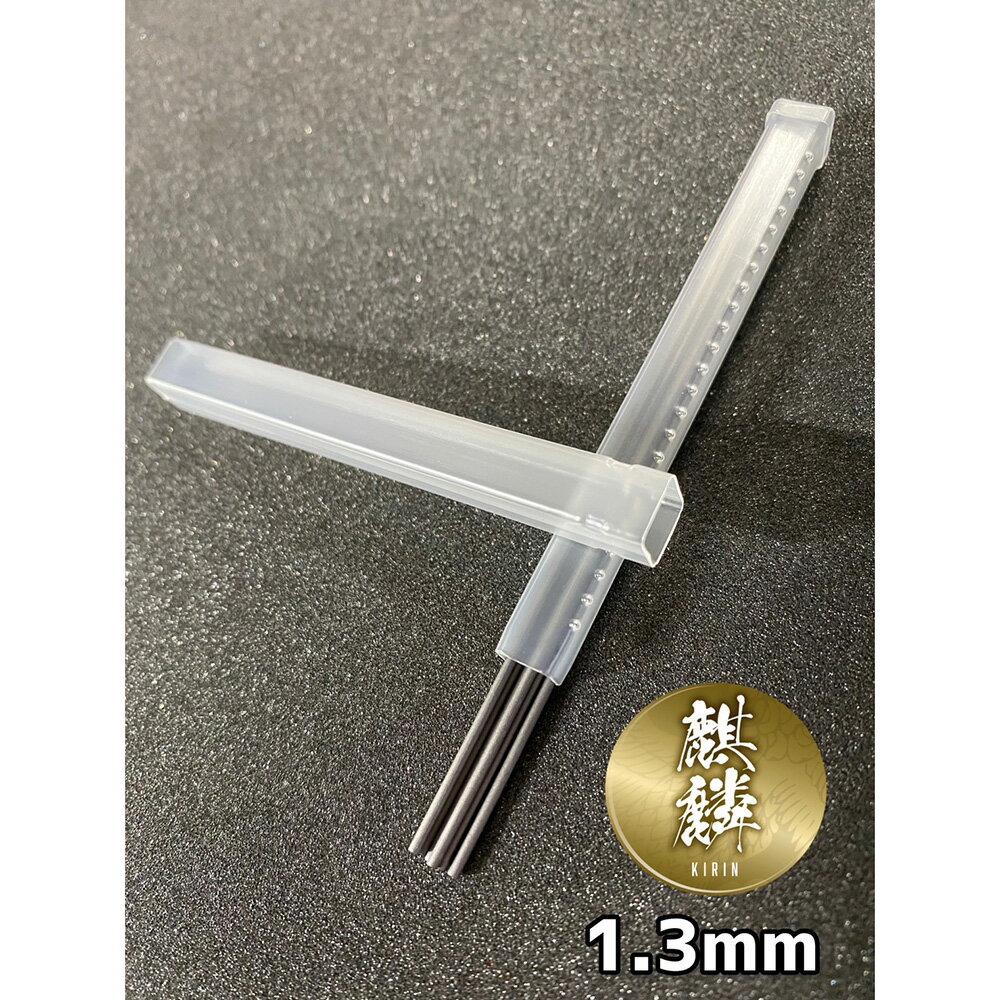 祥碩堂 麒麟 建築用シャープペンシル 1.3mm 替え芯 2H 20パック入 1箱(20パック入)