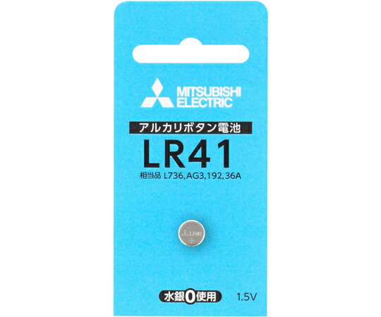 三菱電機 アルカリボタン電池 LR41D 1個 LR41D/1BP