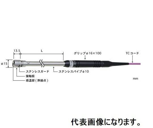 商品名:安立計器 静止表面用温度センサ 接触サポートタイプ φ15 ステンレスガード（標準用・接地）ストレート タイプE パイプL：200 ミニプラグ 1本 AX-231E-02-1-TC1-ANP●±4°の接触サポート機能によりセンサの感温部が被測定物に追従・密着する温度センサです。●接触サポート機能は、ヘッド部分が全方向に傾斜することで、測定時の手ぶれに対し、被測定物とセンサの密着を維持。正しい温度計測をバックアップし、生産の効率化を図ります。●使用温度範囲（℃）：-50〜500●ヘッドサイズ（mm）：φ15●ガードの材質と接触板のコーティング：ステンレスガード（標準用・接地）●パイプの形状と接触板の向き：ストレート●熱電対の種類： タイプE●パイプの長さ（mm）：200●グリップの有無：有●コードの種類：標準コード●コードの長さ（m）：1●プラグ形状：標準プラグ（熱電対同種金属）●応答速度：1.5秒●耐久性 ：75000回以上●ヘッド部稼働範囲：±4°●パイプ材質：ステンレス（SUS316）●グリップ材質：ポリアセタール