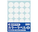スマートバリュー カラーラベル 丸形・直径20mm 白 15枚入 1パック(15枚入) B537J-W