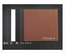 エスコ 1000x 500x3.0mm アクリル板 (黒) 1枚 EA440DW-43(4)