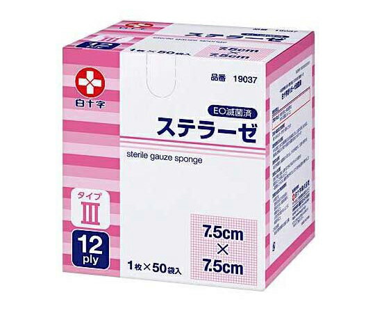 白十字 ステラーゼ タイプIII 滅菌済 7.5×7.5cm 50枚入 1箱(1枚×50袋入) 19037