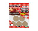 【決算セール/在庫一掃】【ポスト投函】光 ウールフェルト ベージュ30mm丸 8個入 1パック(8個入) WQ3006