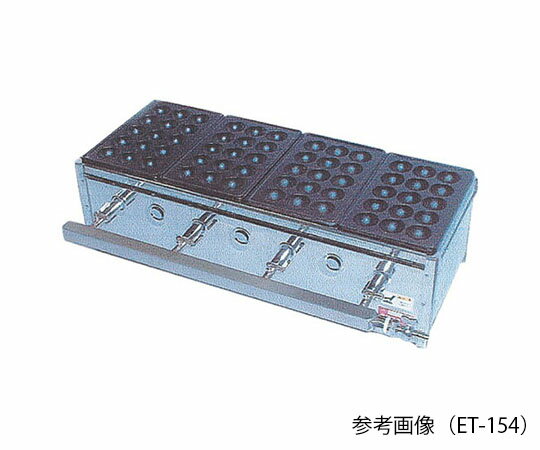 アズワンカタログ製品 たこ焼ガス台(関東型)15穴5枚掛 LP ET-155